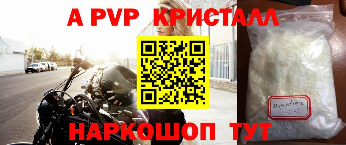 Alpha PVP крисы CK  Alpha-PVP Соль  APVP  Alpha PVP Соль  Губаха  Вход с VPN 