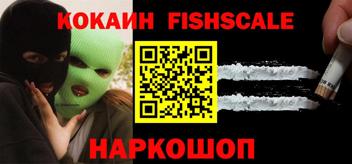 Губаха  Cocaine 97%  Вход с VPN 