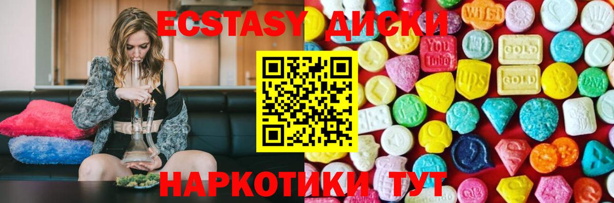 Ecstasy mix  Ecstasy Cube  Вход с VPN  Губаха 