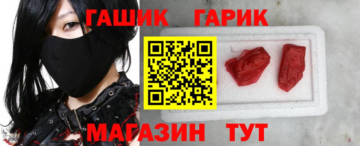 Губаха  Гашиш хэш  Вход с VPN  Гашиш hashish 