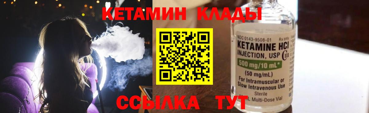 Кетамин VHQ  КЕТАМИН ketamine  Губаха  Вход с VPN 