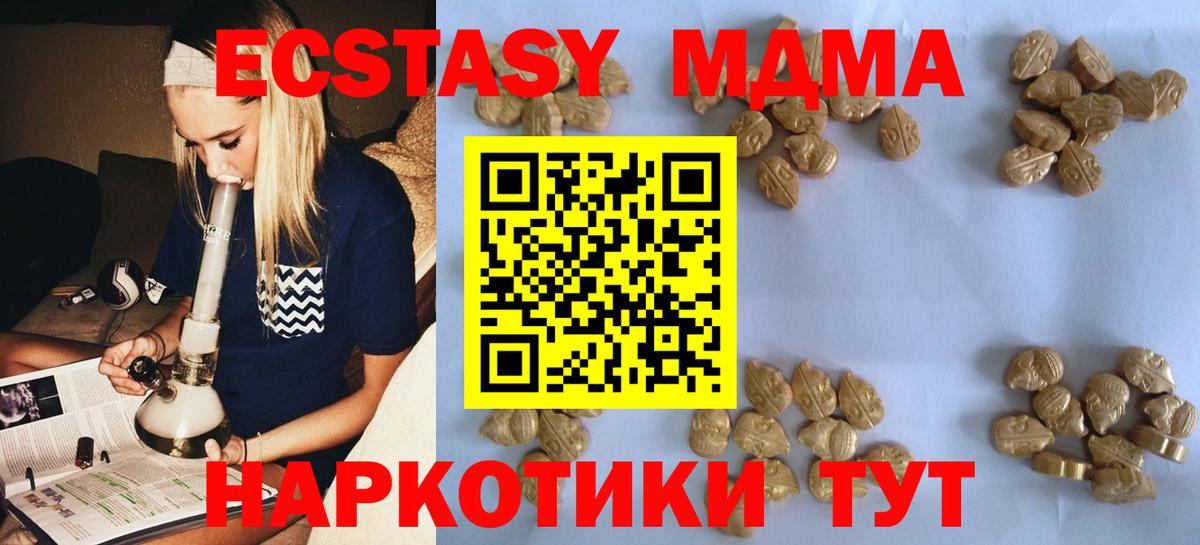 MDMA молли  МДМА  Вход с VPN  Губаха  MDMA кристаллы 