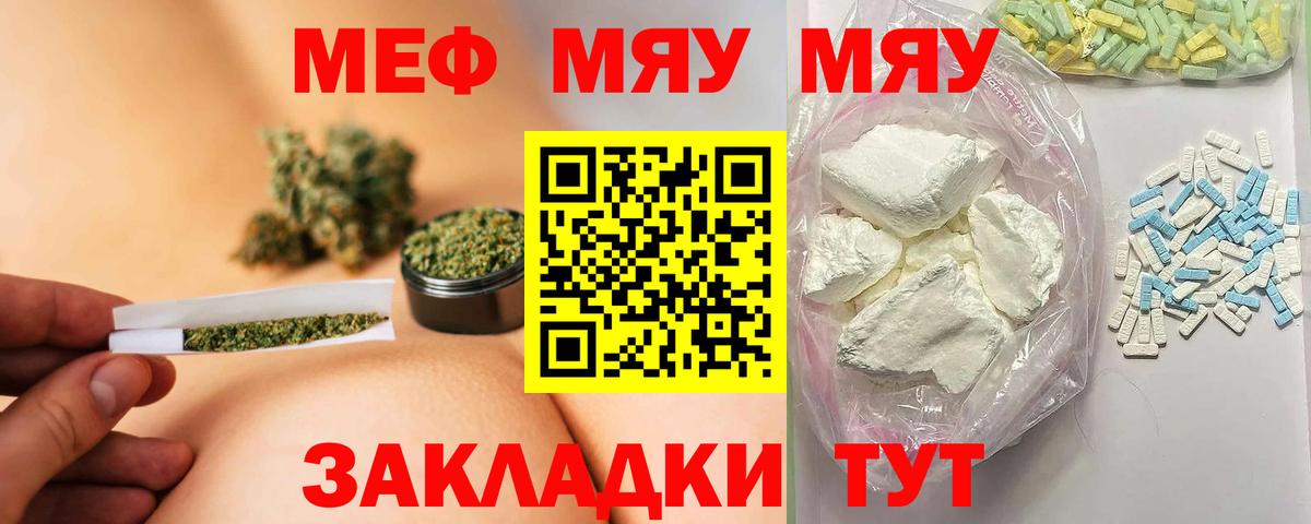 Меф мяу мяу  Вход с VPN  Мефедрон  МЯУ-МЯУ  MEGA tor  Губаха 
