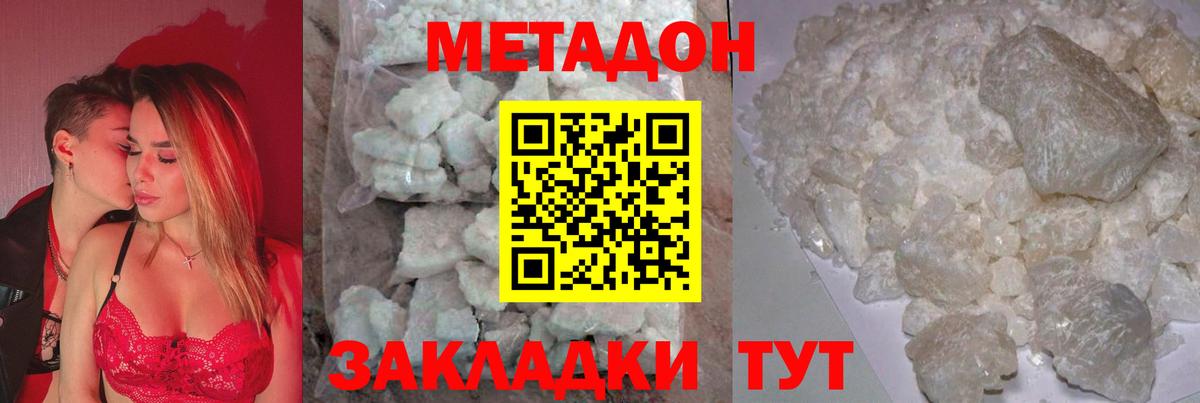 мориарти как зайти  МЕТАДОН кристалл  Вход с VPN  Губаха 