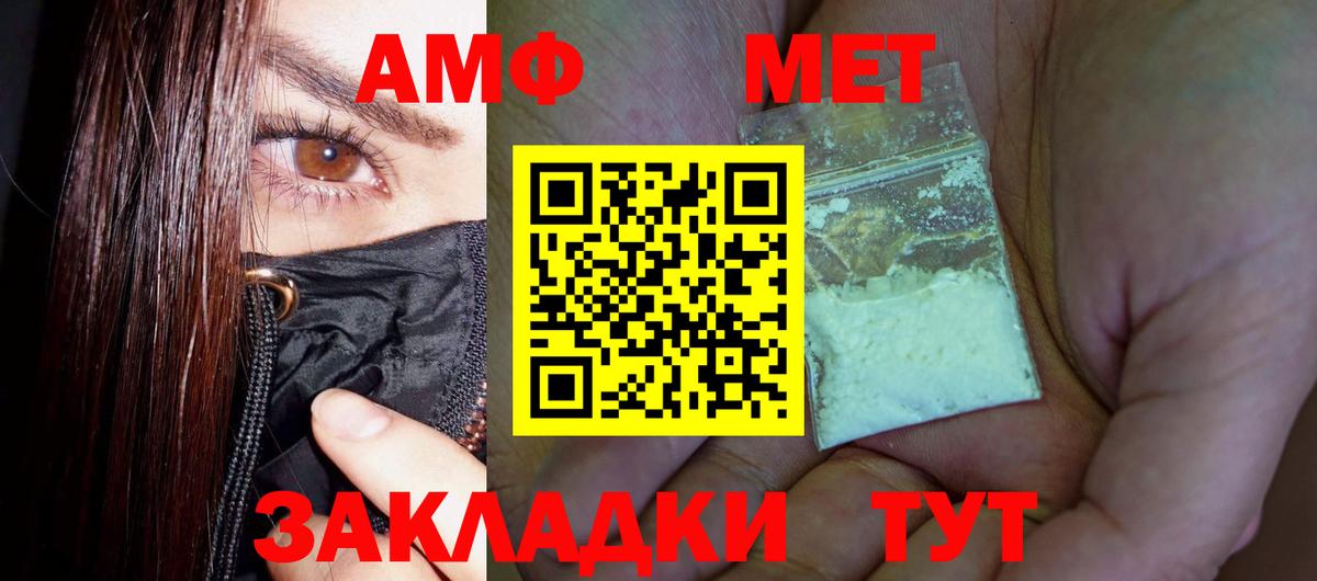 МЕТАМФЕТАМИН Methamphetamine  Вход с VPN  МЕТАМФЕТАМИН Methamphetamine  Губаха 