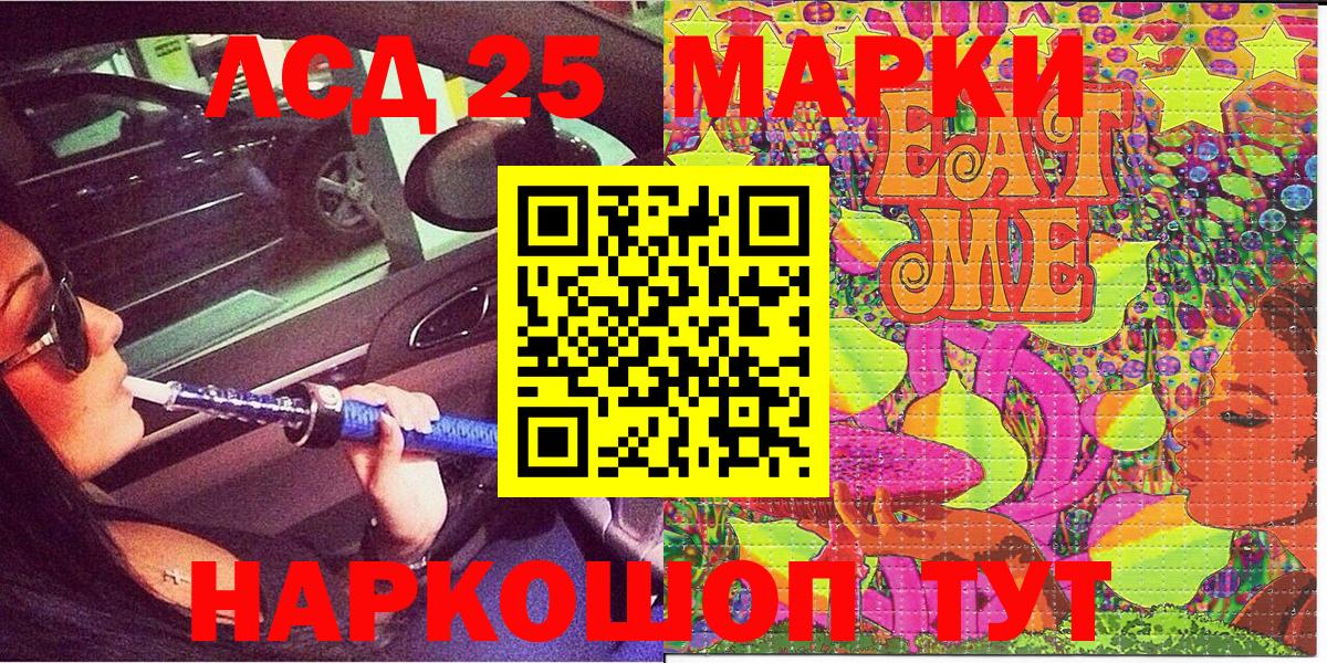 Марки 25I-NBOMe 1,5мг  Марки NBOMe  Марки 25I-NBOMe 1,5мг  Губаха  Вход с VPN 