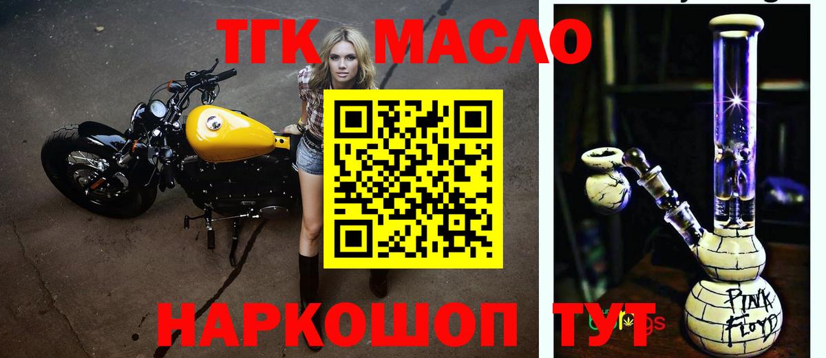 Губаха  ТГК вейп  Вход с VPN  ТГК вейп с тгк 
