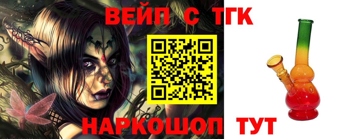 ТГК гашишное масло Губаха